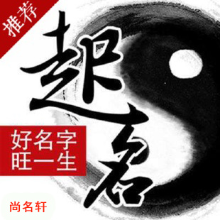 商水宝宝起名