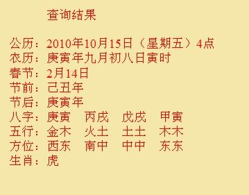 商水尚名轩起名