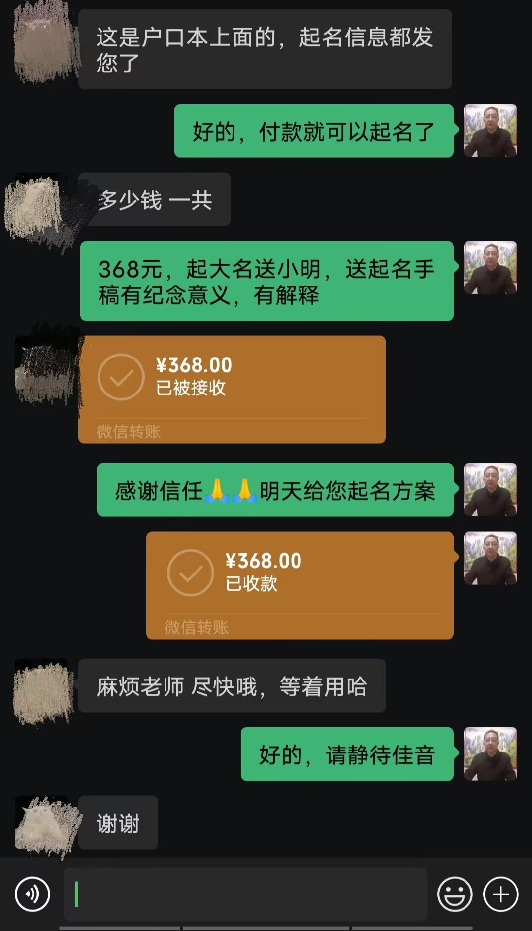 商水起名案例，感谢支持