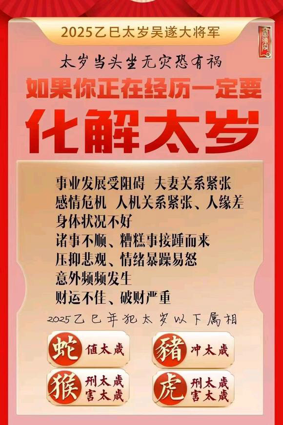 商水怎么化太岁-化太岁找田大师- 一对一人工解答
